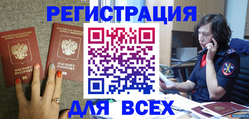 прописка для работы в Ардоне
