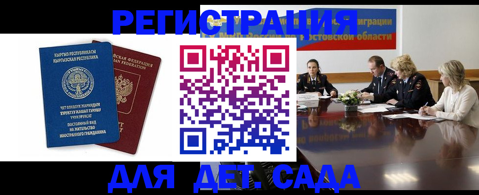 временная регистрация 2025 в Ардоне