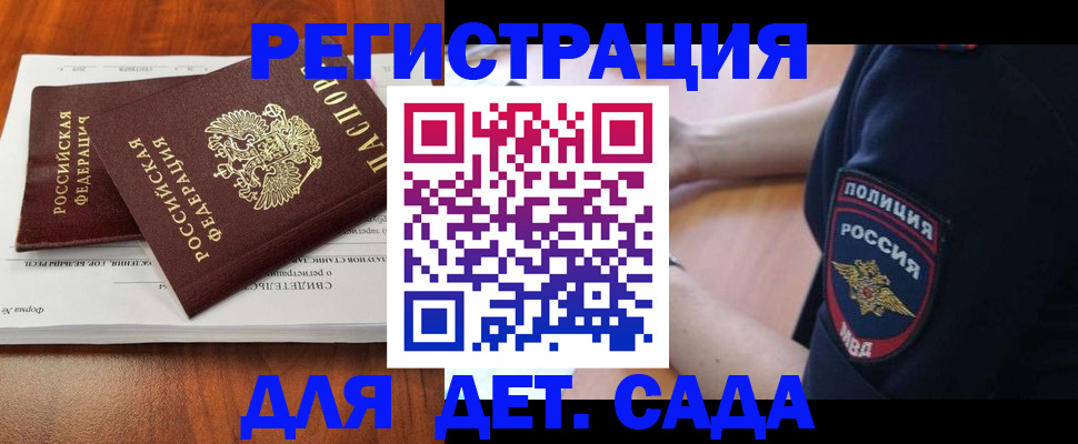 прописка от собственника в Ардоне