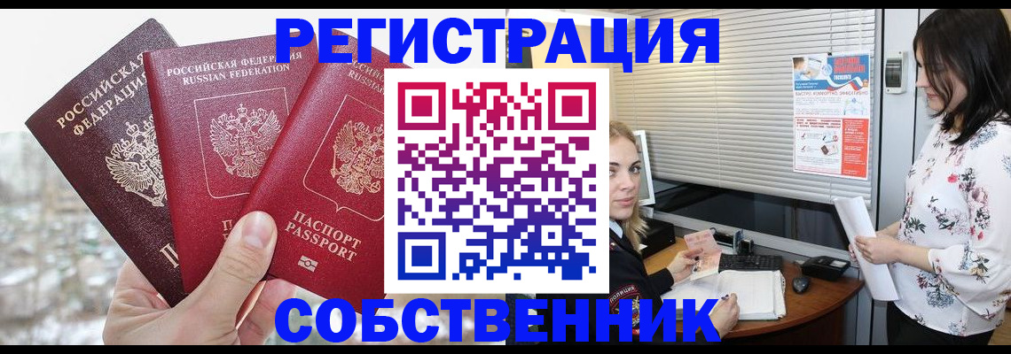 временная регистрация в квартире в Ардоне