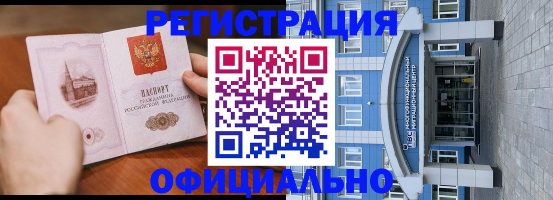 прописка штамп в Ардоне